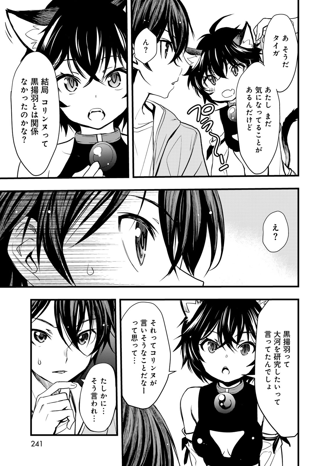 Isekai Royal Royale - Chapter 13 - Page 19