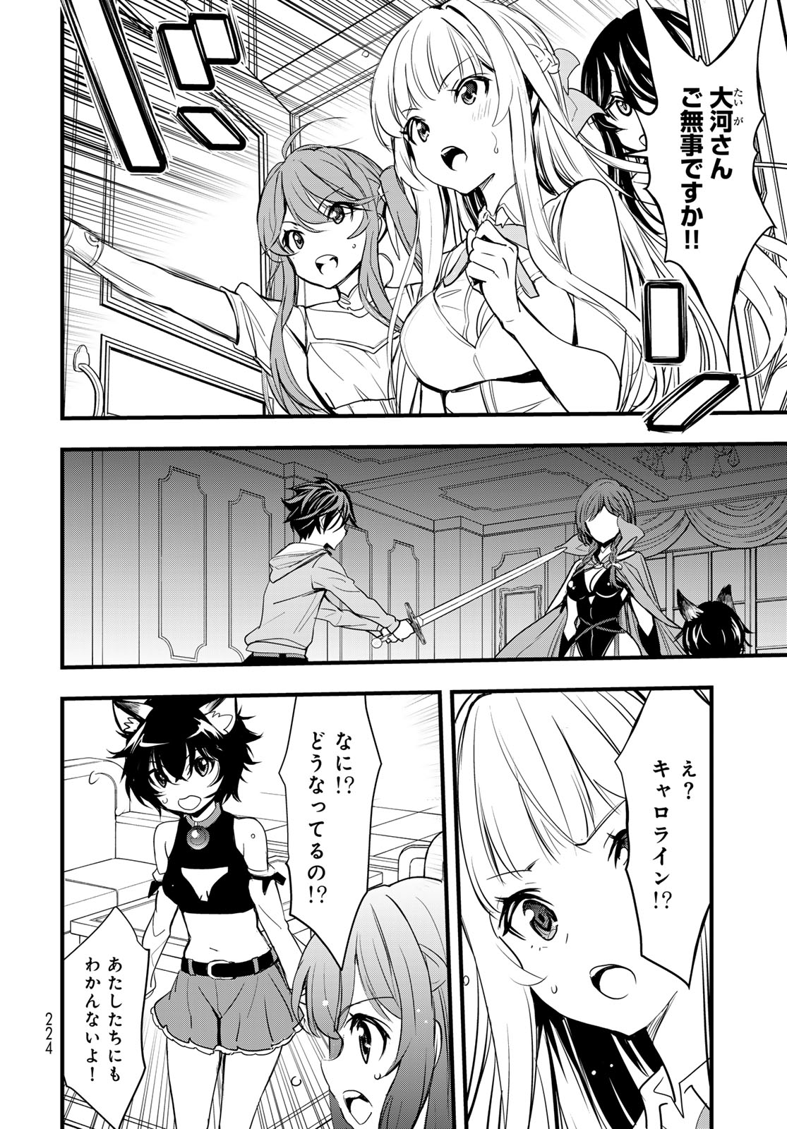 Isekai Royal Royale - Chapter 13 - Page 2