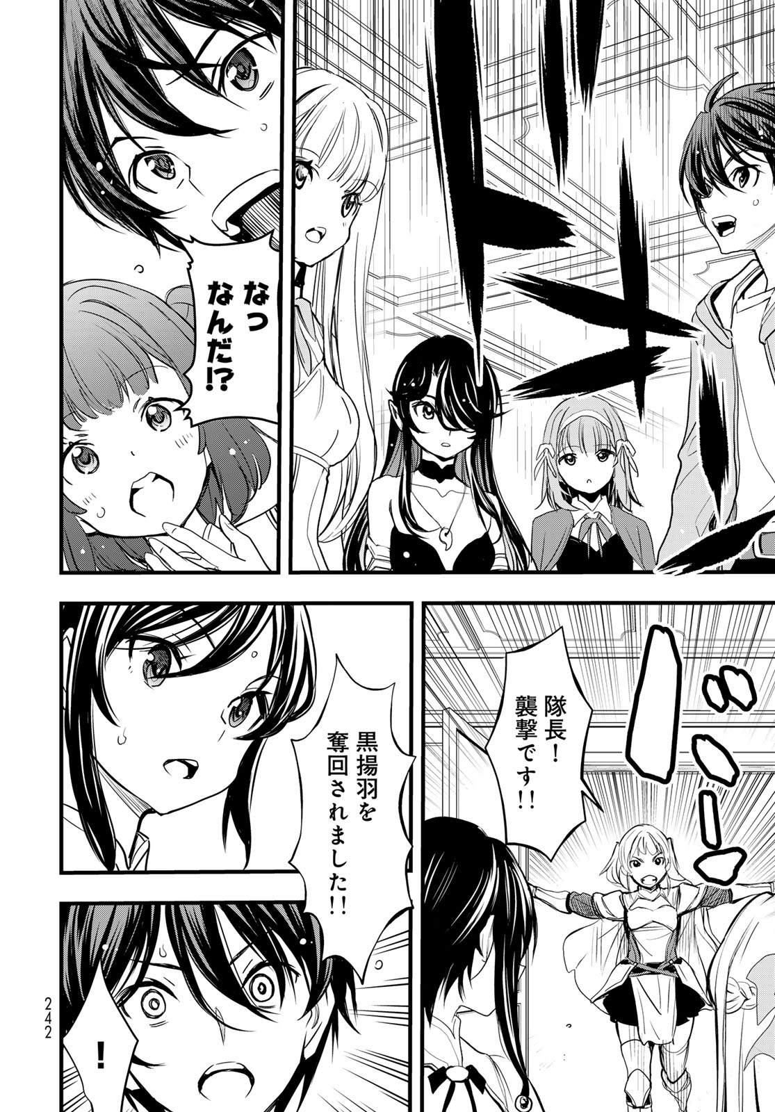 Isekai Royal Royale - Chapter 13 - Page 20