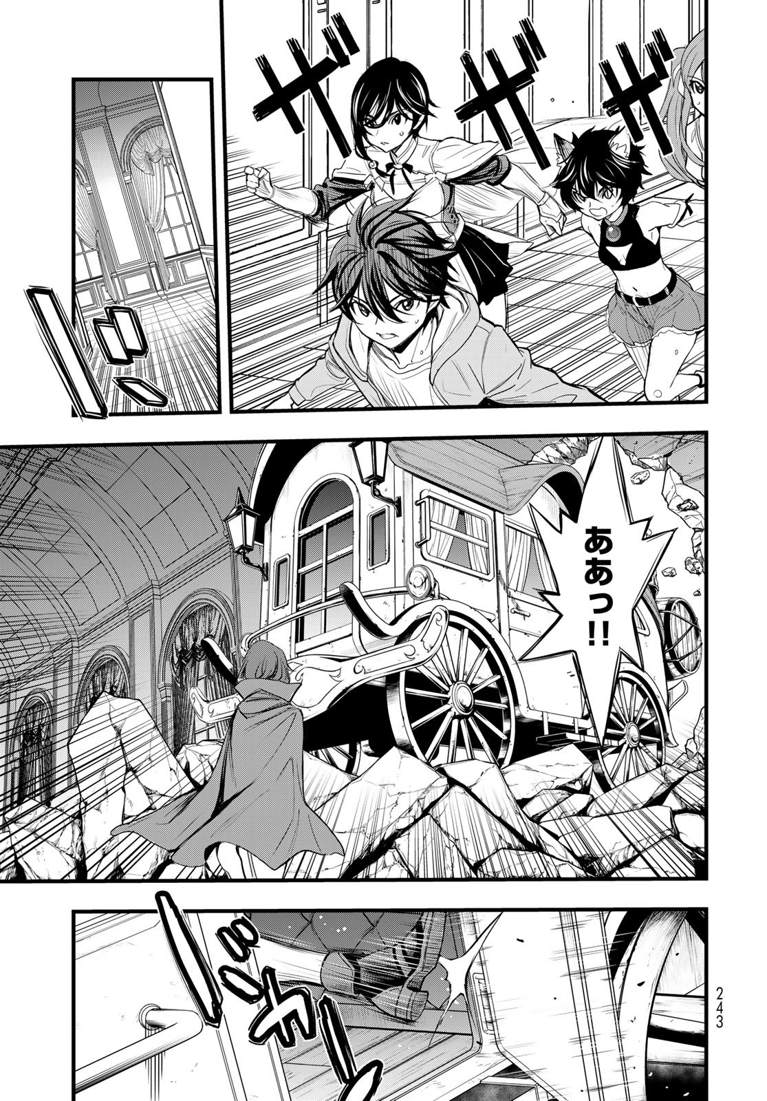 Isekai Royal Royale - Chapter 13 - Page 21