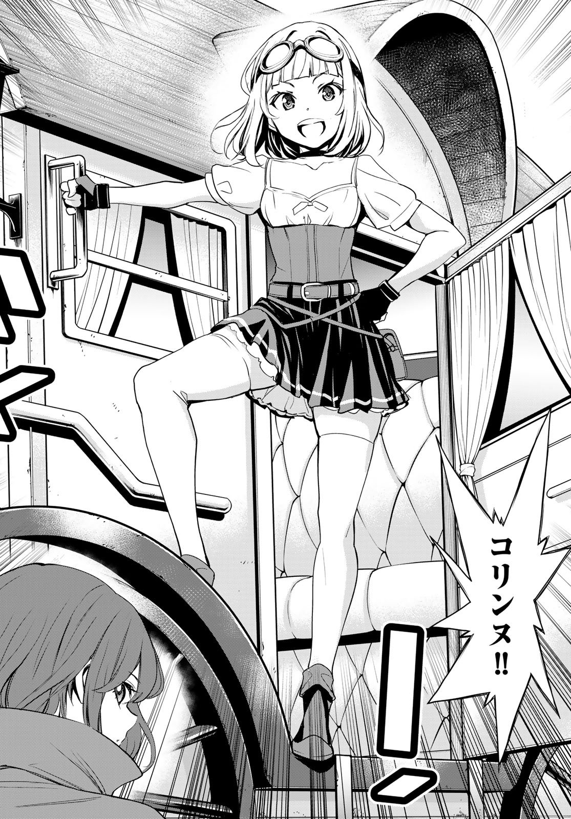 Isekai Royal Royale - Chapter 13 - Page 22