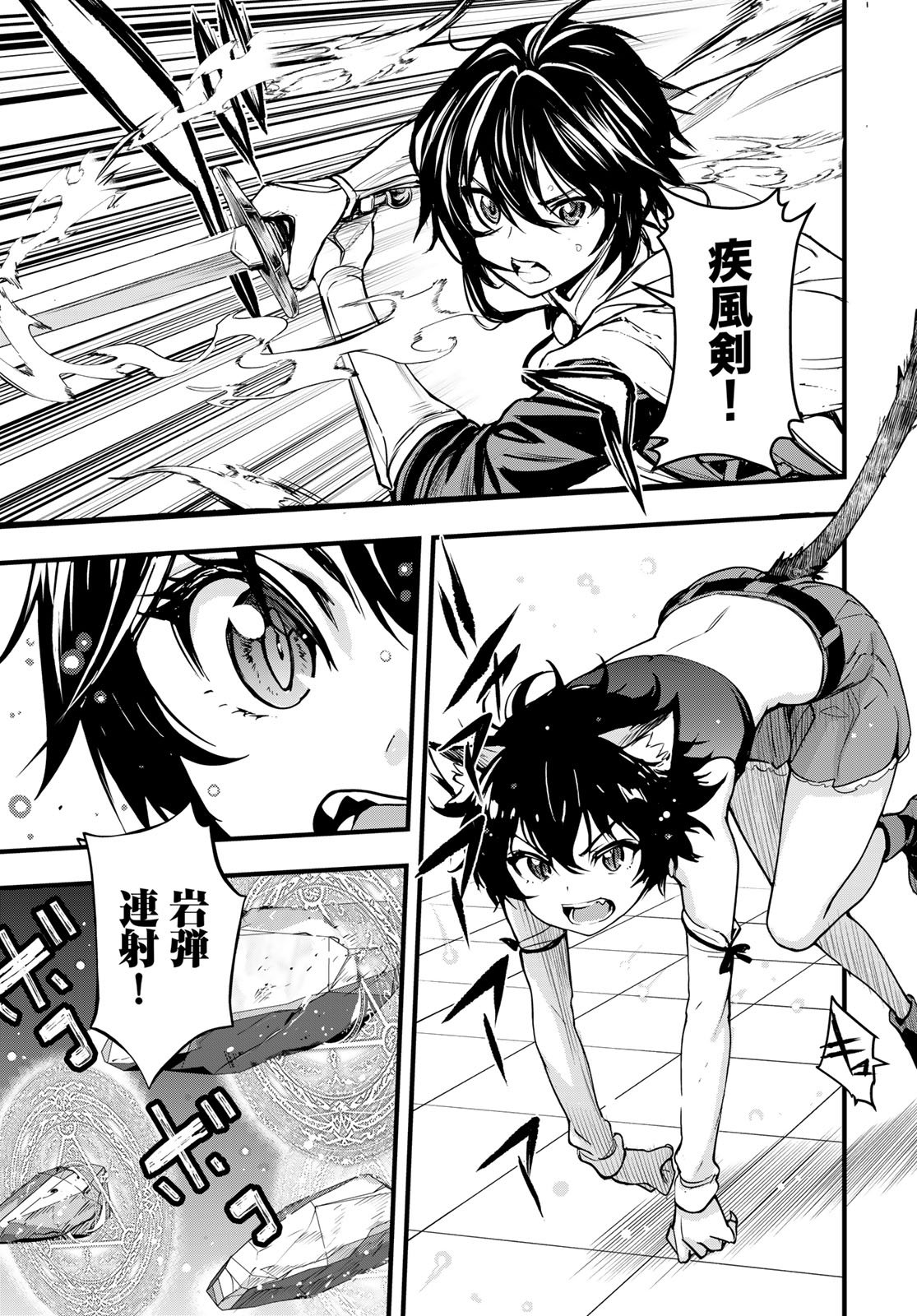 Isekai Royal Royale - Chapter 13 - Page 25