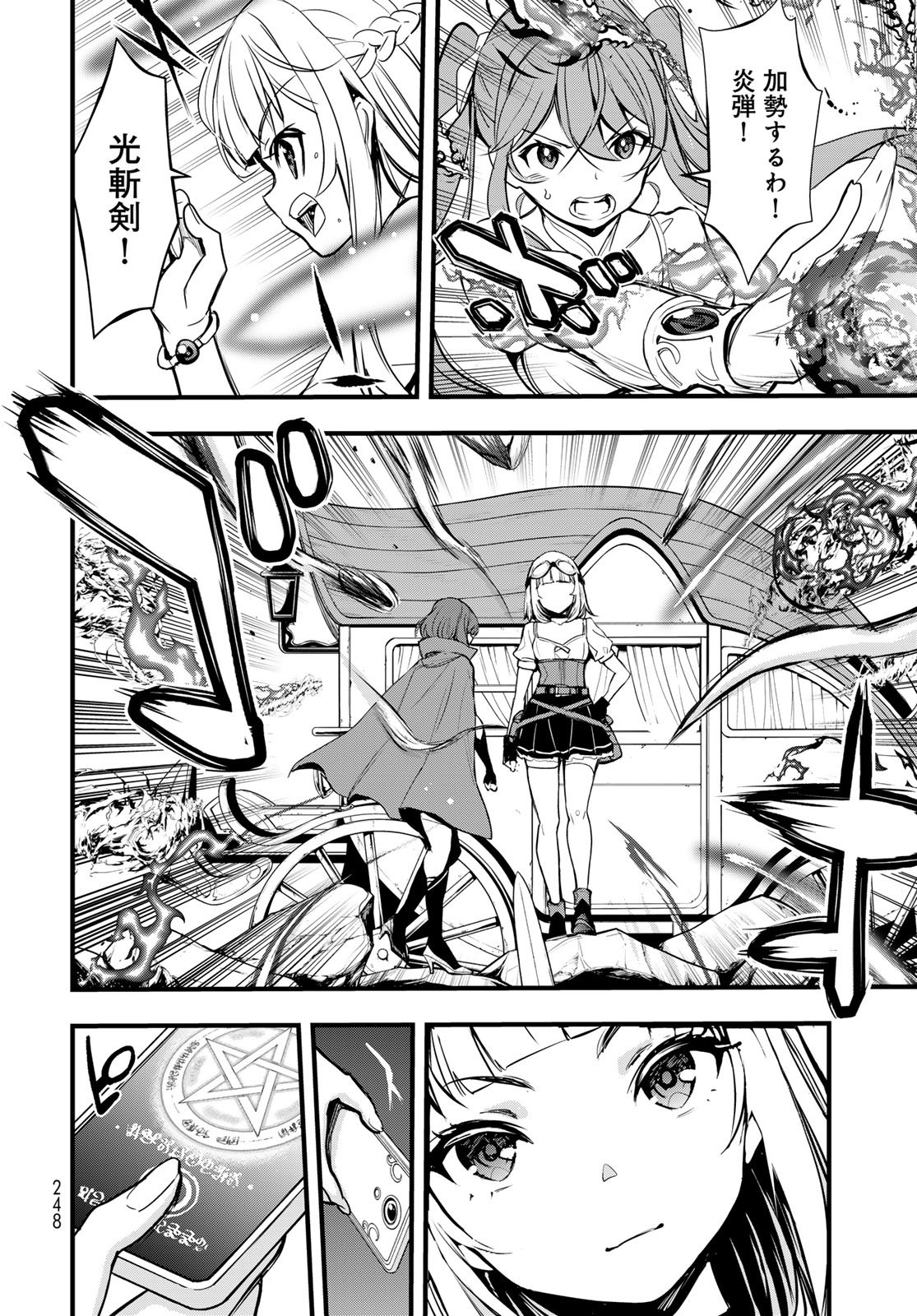 Isekai Royal Royale - Chapter 13 - Page 26