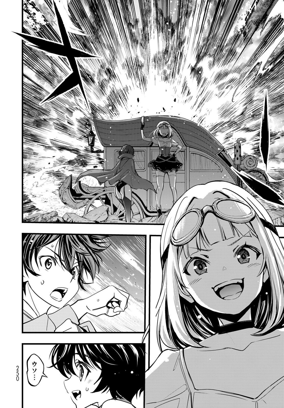 Isekai Royal Royale - Chapter 13 - Page 28