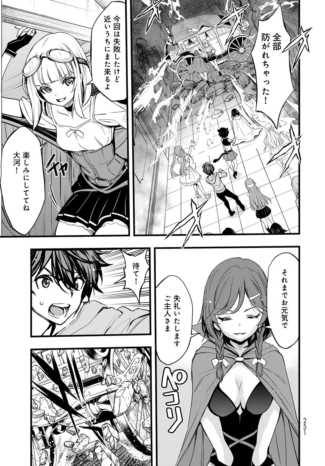 Isekai Royal Royale - Chapter 13 - Page 29