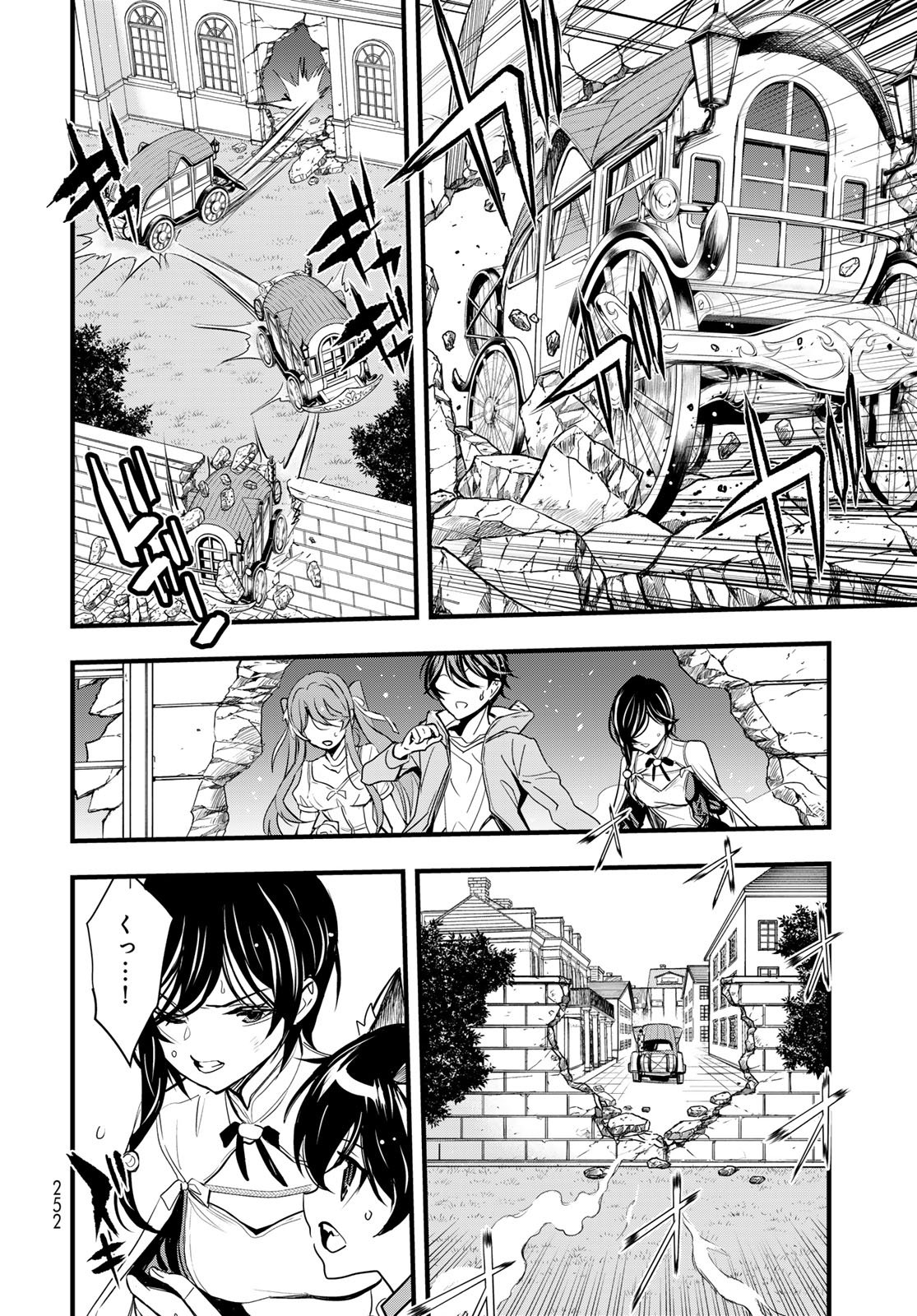 Isekai Royal Royale - Chapter 13 - Page 30