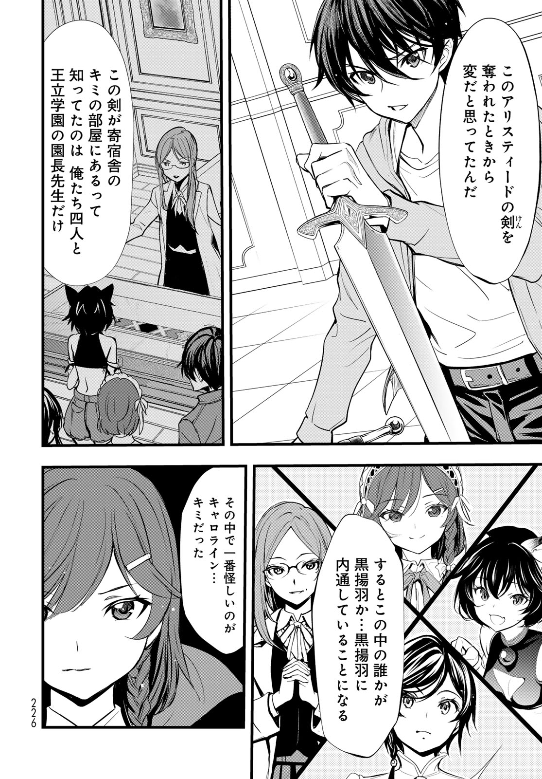 Isekai Royal Royale - Chapter 13 - Page 4