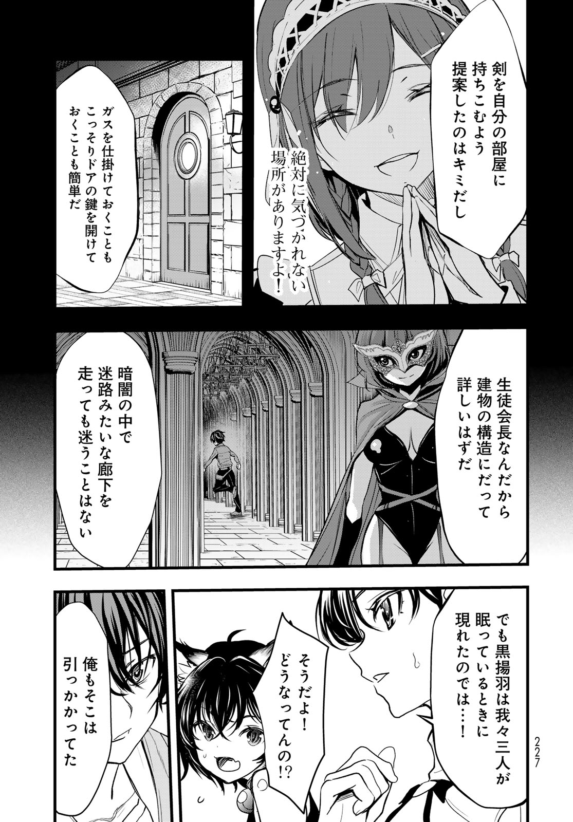 Isekai Royal Royale - Chapter 13 - Page 5