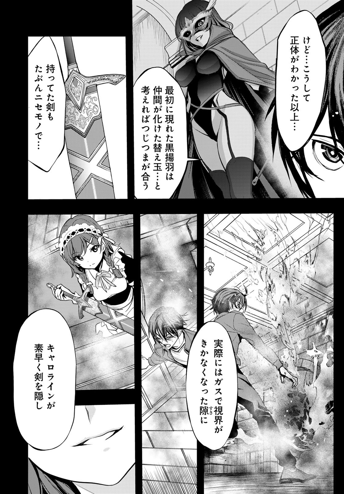 Isekai Royal Royale - Chapter 13 - Page 6