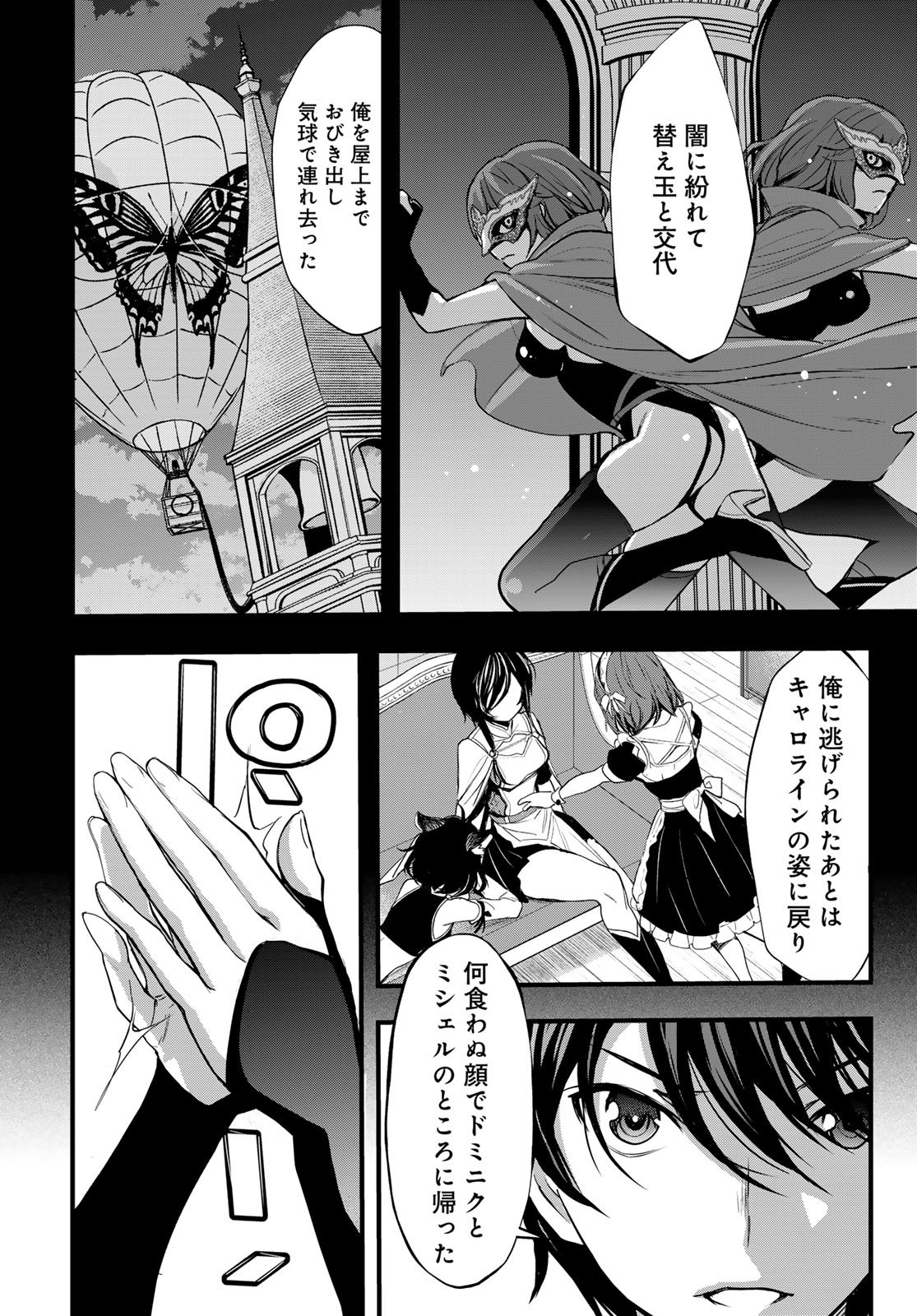 Isekai Royal Royale - Chapter 13 - Page 8
