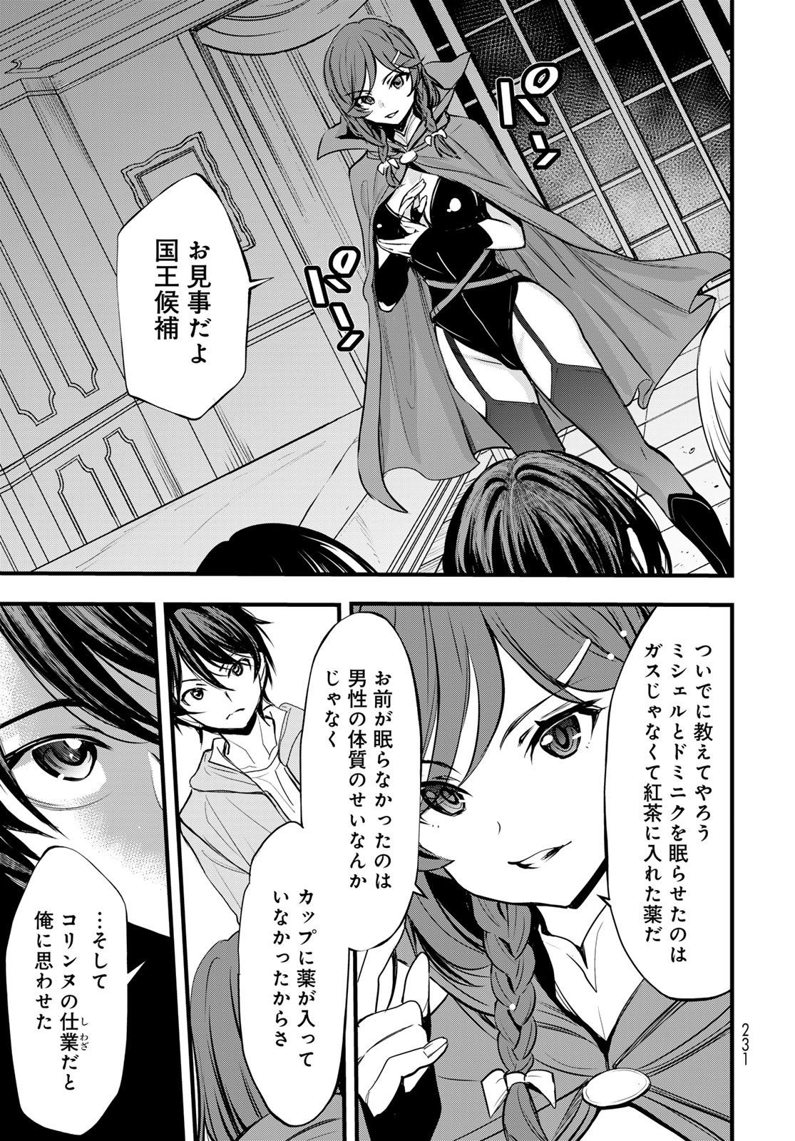 Isekai Royal Royale - Chapter 13 - Page 9