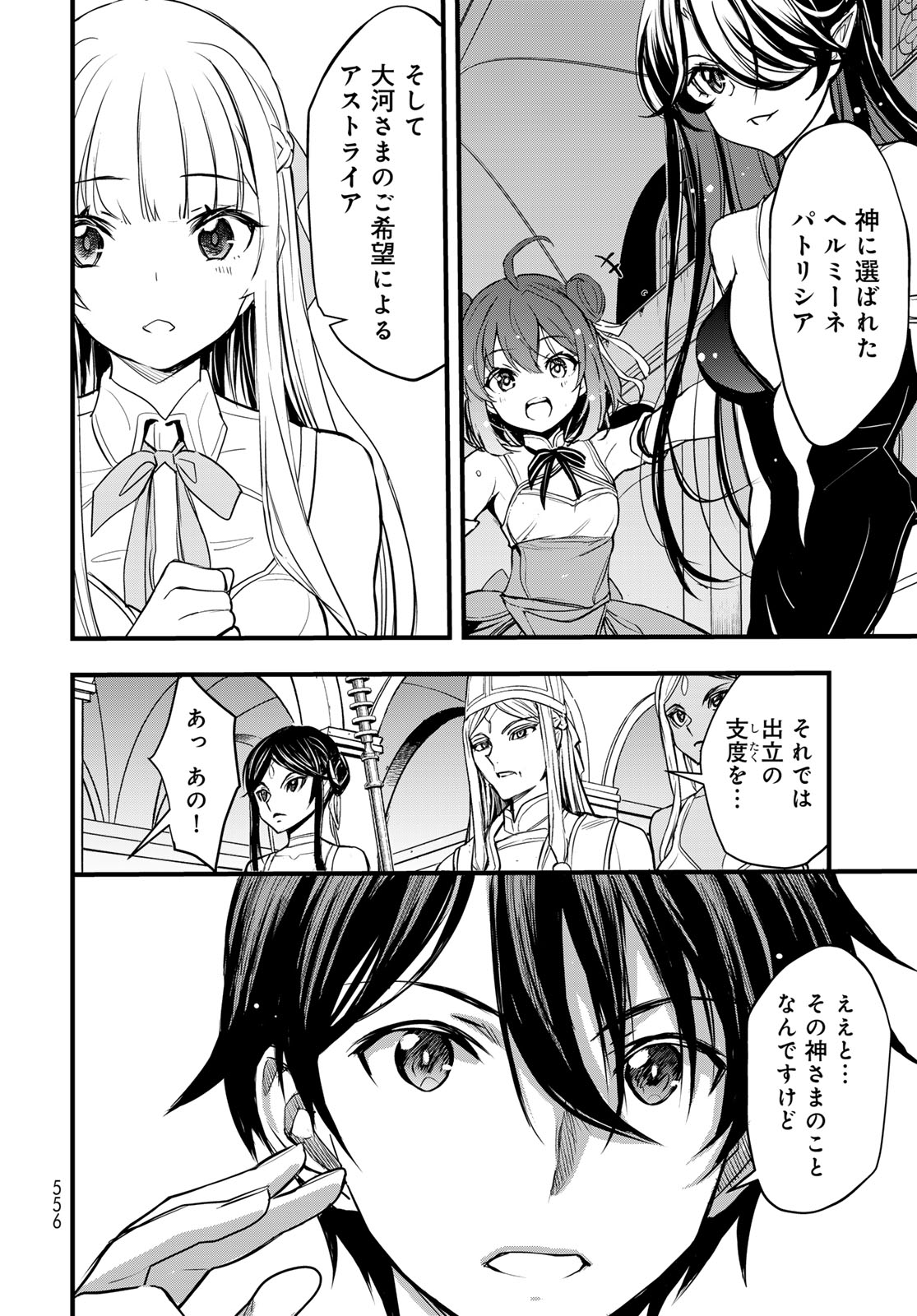 Isekai Royal Royale - Chapter 14 - Page 12