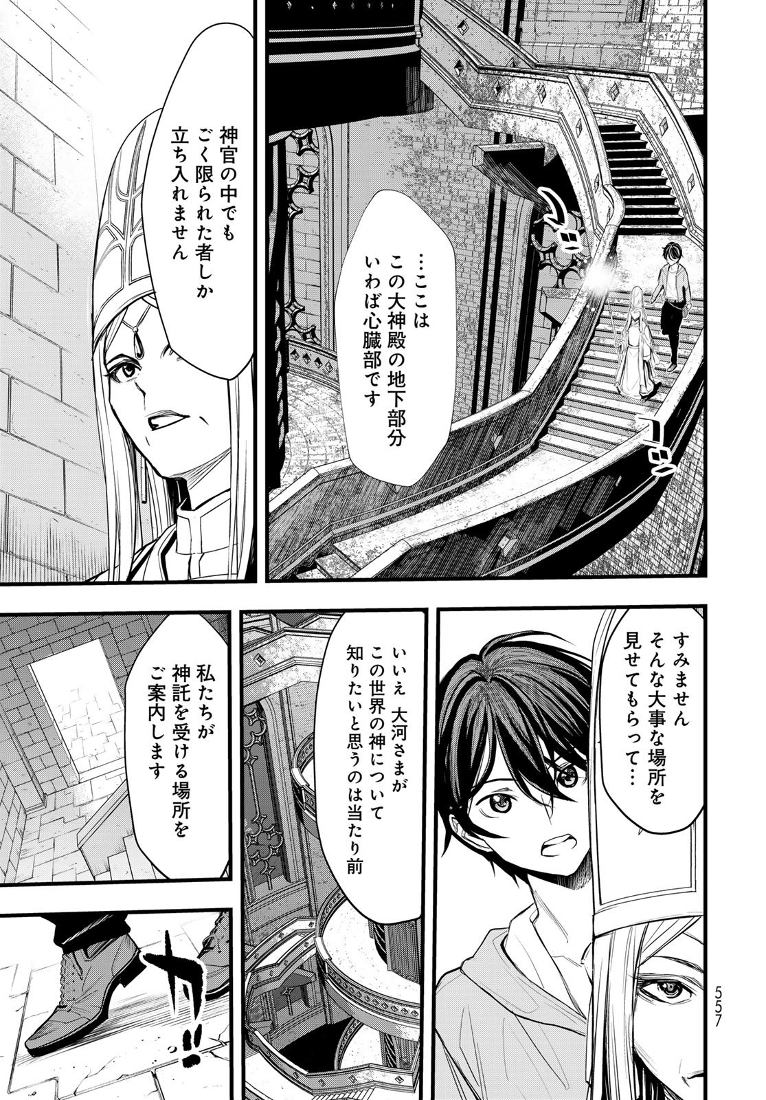 Isekai Royal Royale - Chapter 14 - Page 13