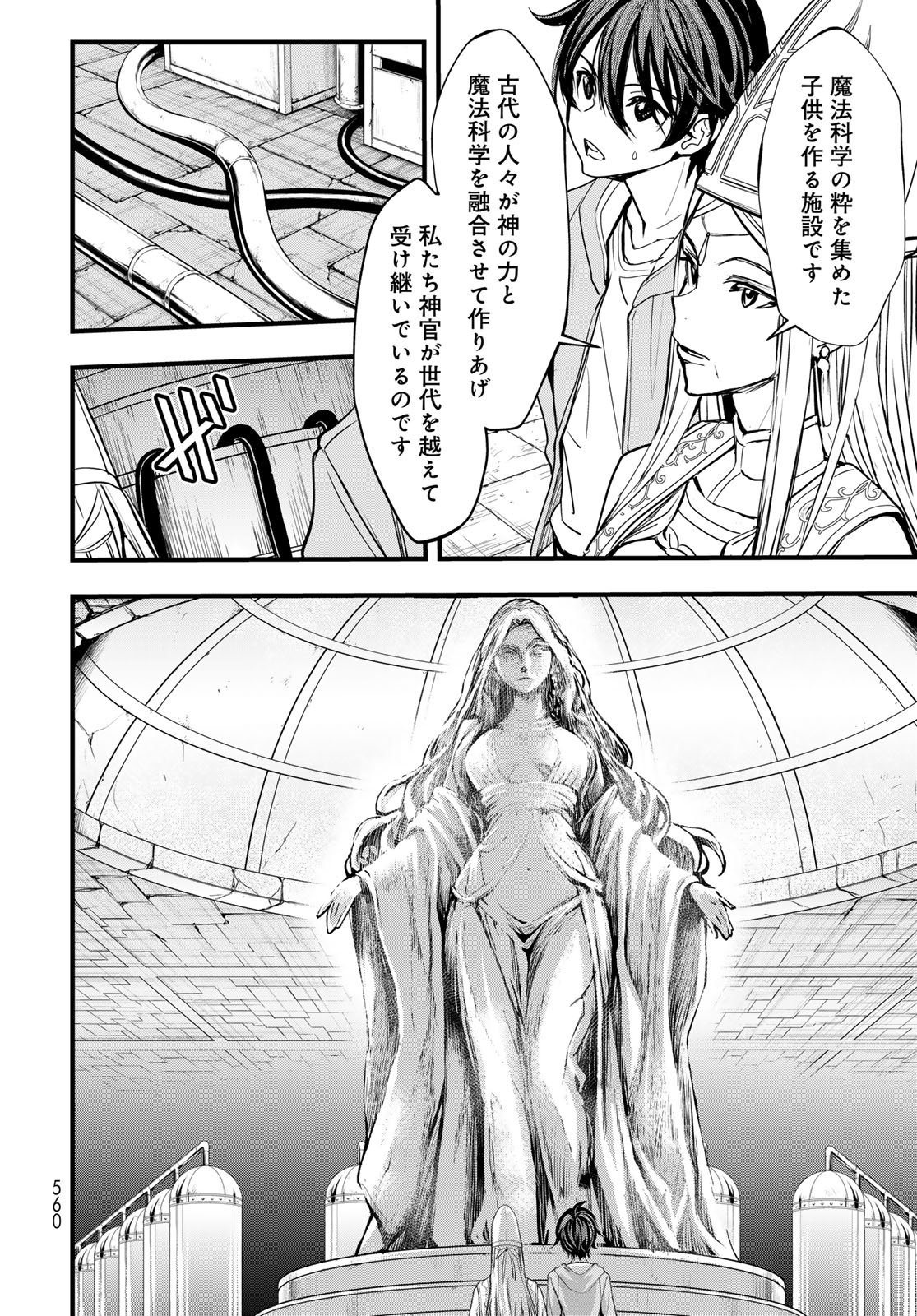 Isekai Royal Royale - Chapter 14 - Page 16