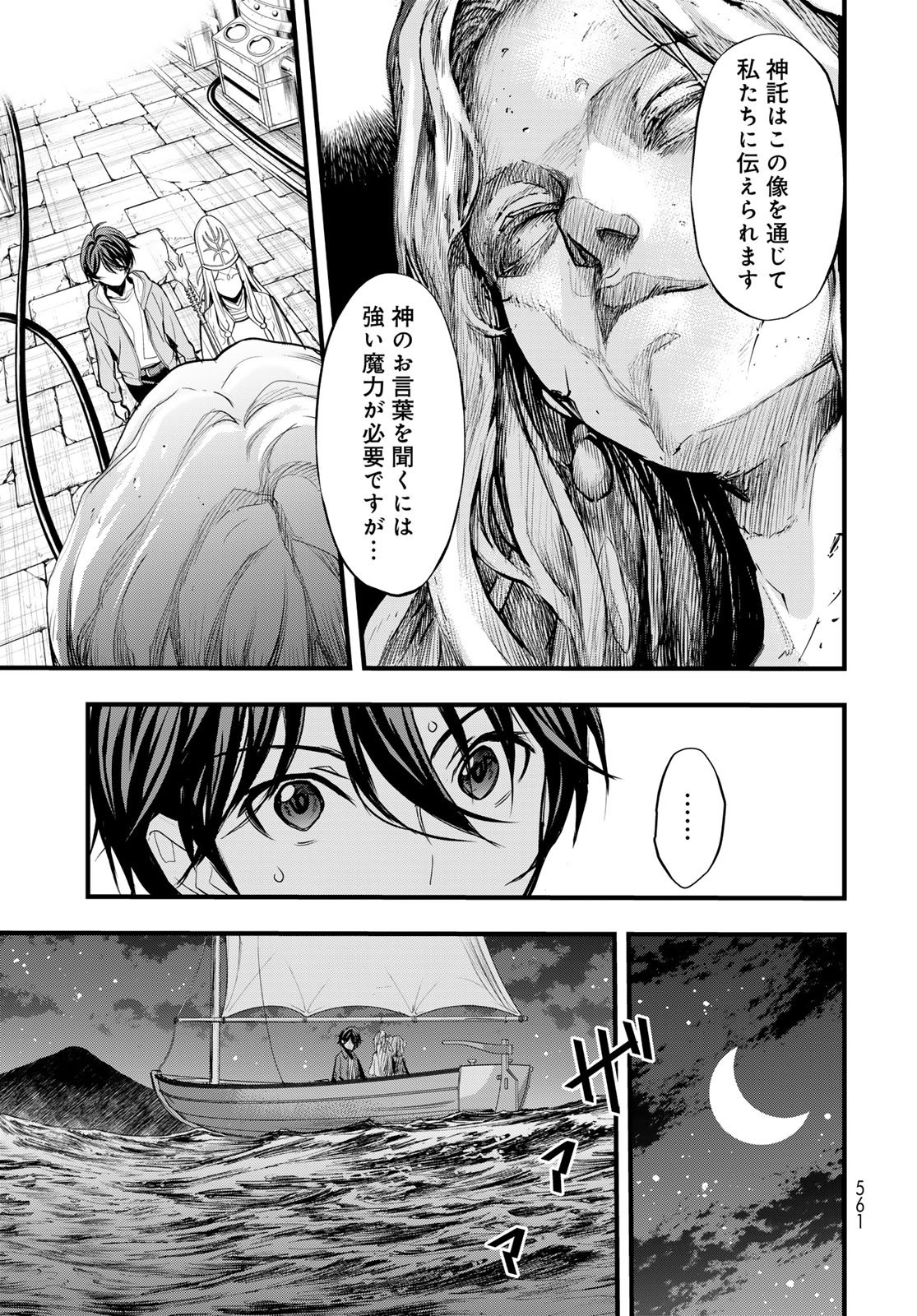 Isekai Royal Royale - Chapter 14 - Page 17
