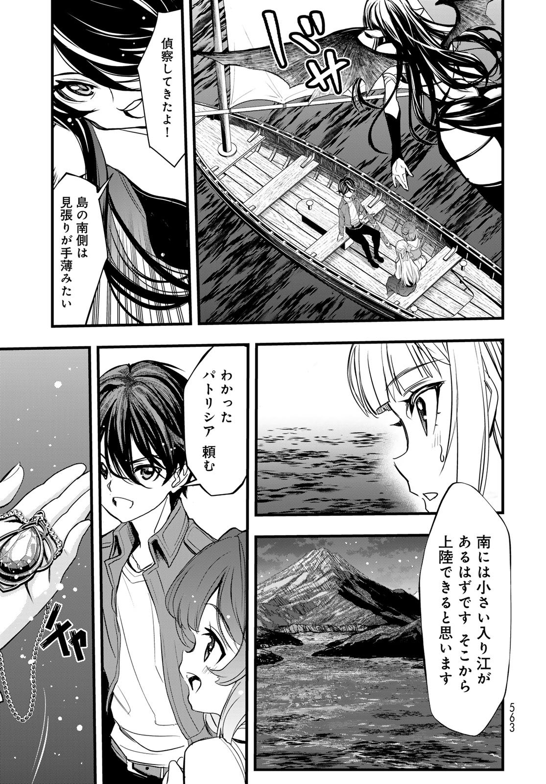 Isekai Royal Royale - Chapter 14 - Page 19