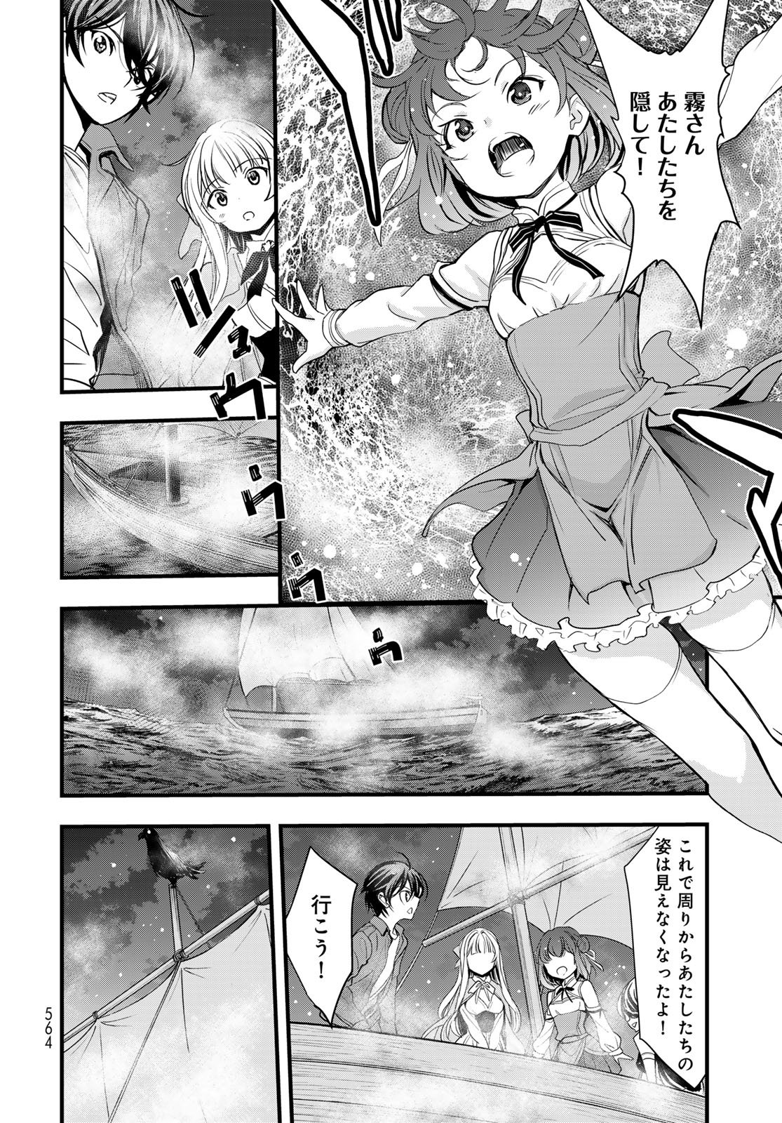 Isekai Royal Royale - Chapter 14 - Page 20
