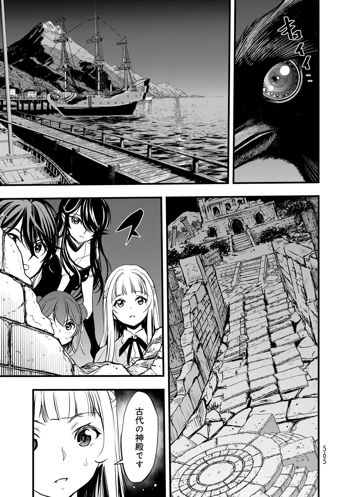 Isekai Royal Royale - Chapter 14 - Page 21