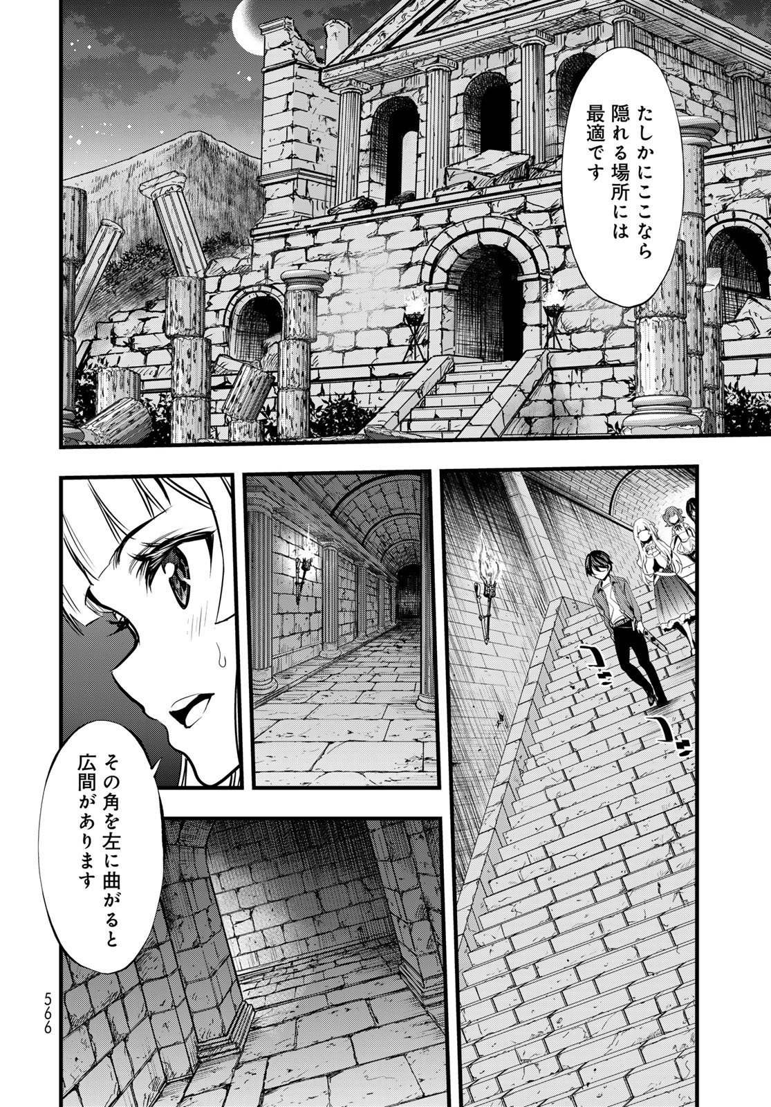 Isekai Royal Royale - Chapter 14 - Page 22