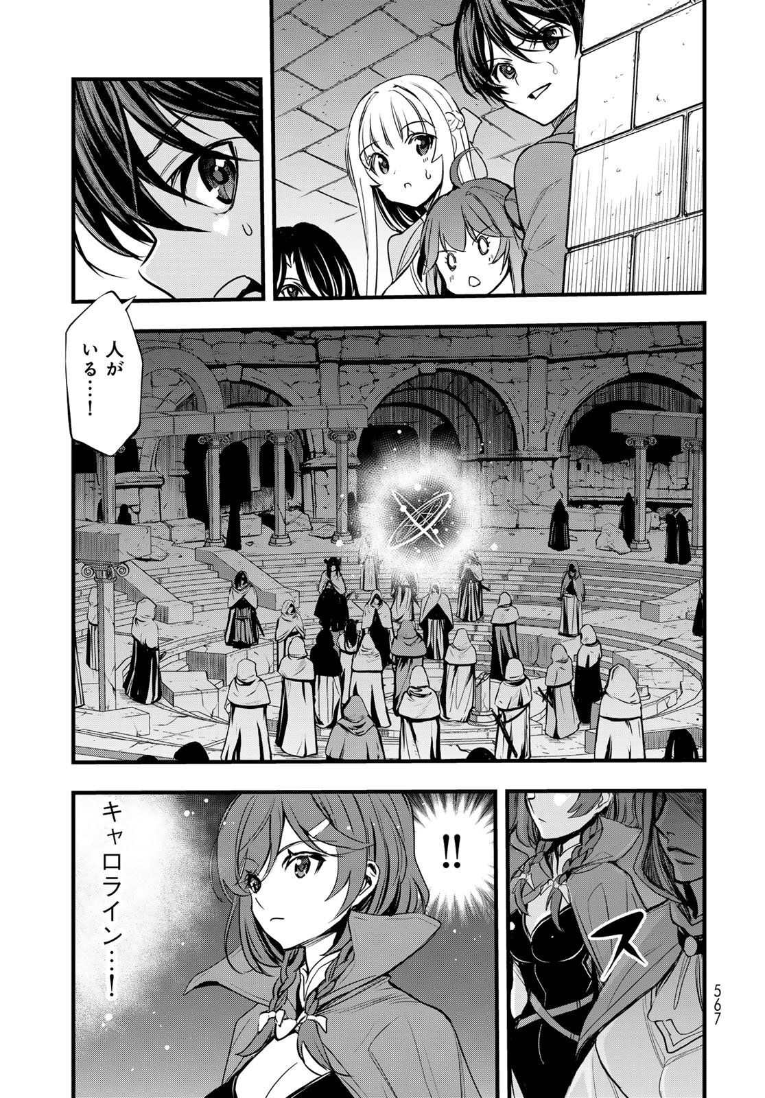 Isekai Royal Royale - Chapter 14 - Page 23