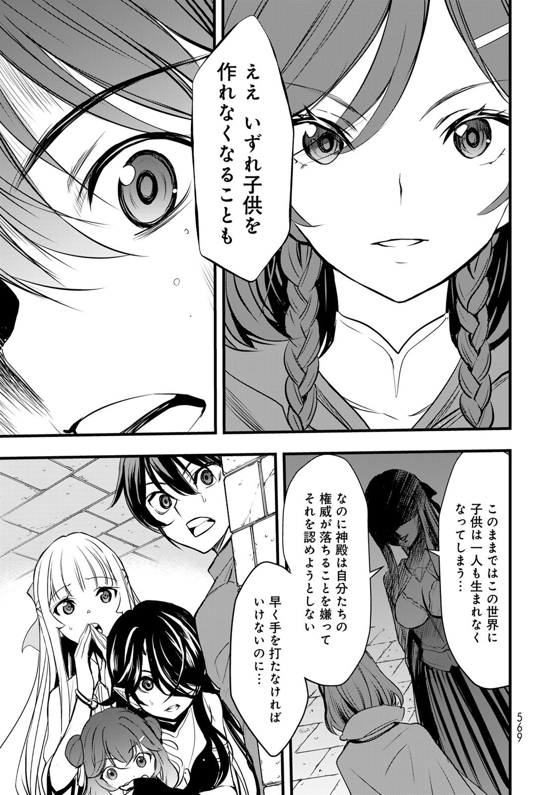 Isekai Royal Royale - Chapter 14 - Page 25