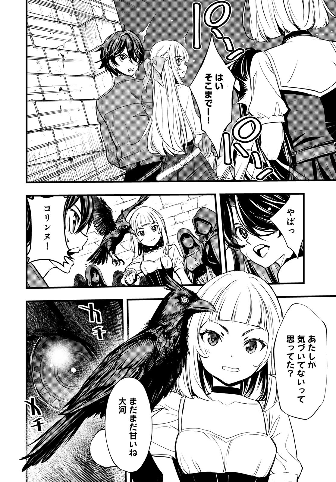 Isekai Royal Royale - Chapter 14 - Page 26