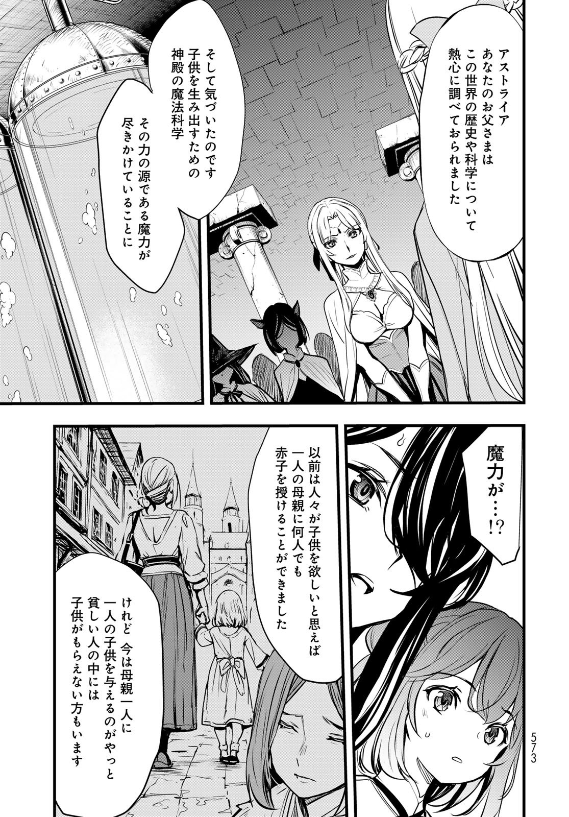 Isekai Royal Royale - Chapter 14 - Page 29
