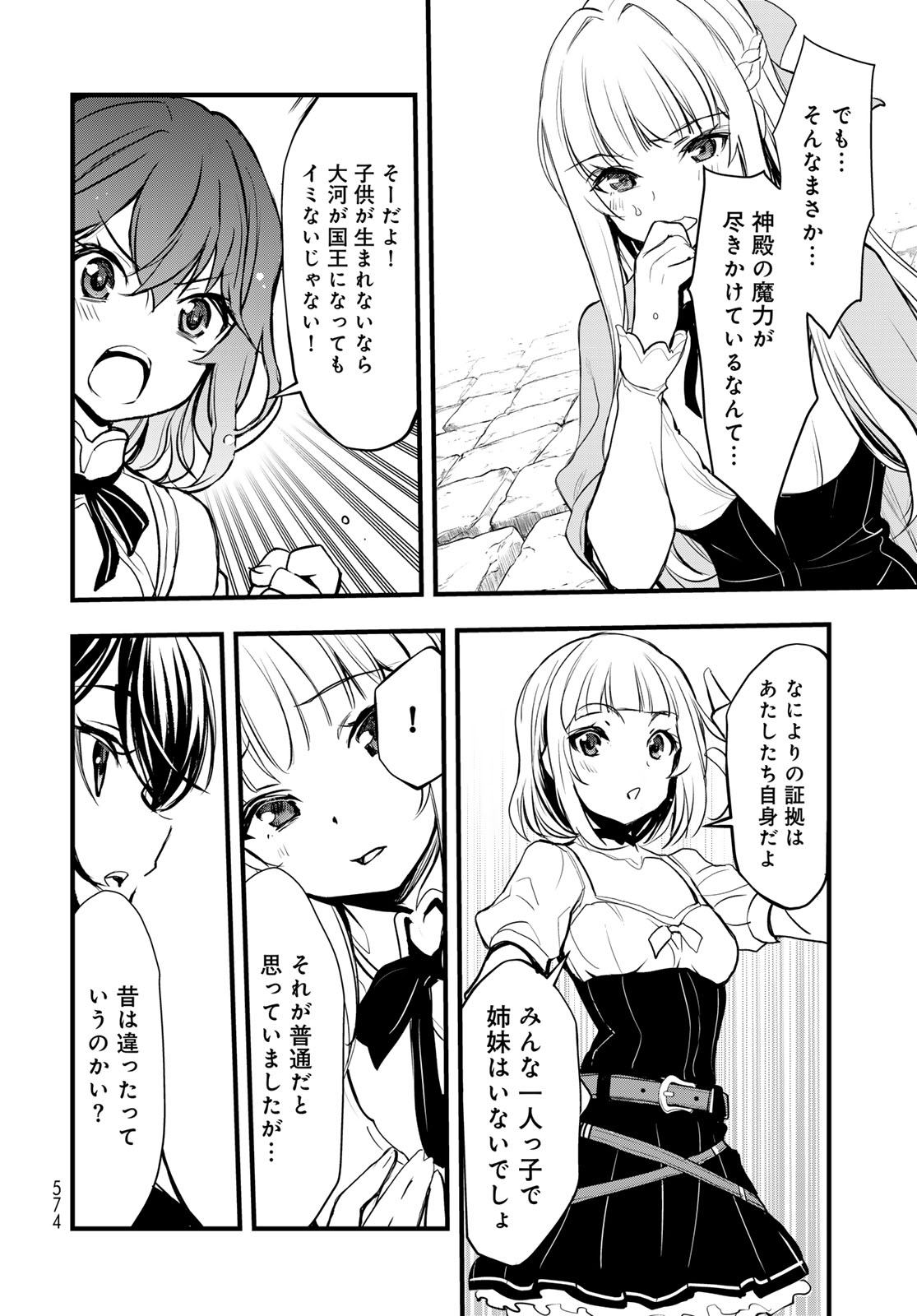 Isekai Royal Royale - Chapter 14 - Page 30