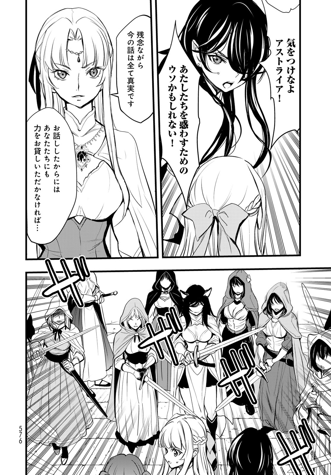 Isekai Royal Royale - Chapter 14 - Page 32
