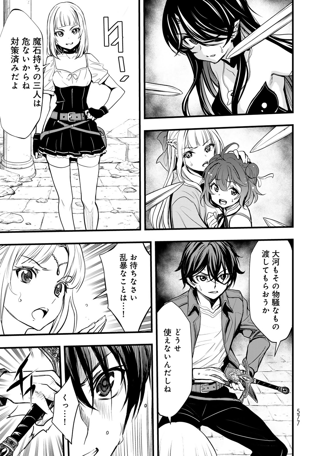 Isekai Royal Royale - Chapter 14 - Page 33