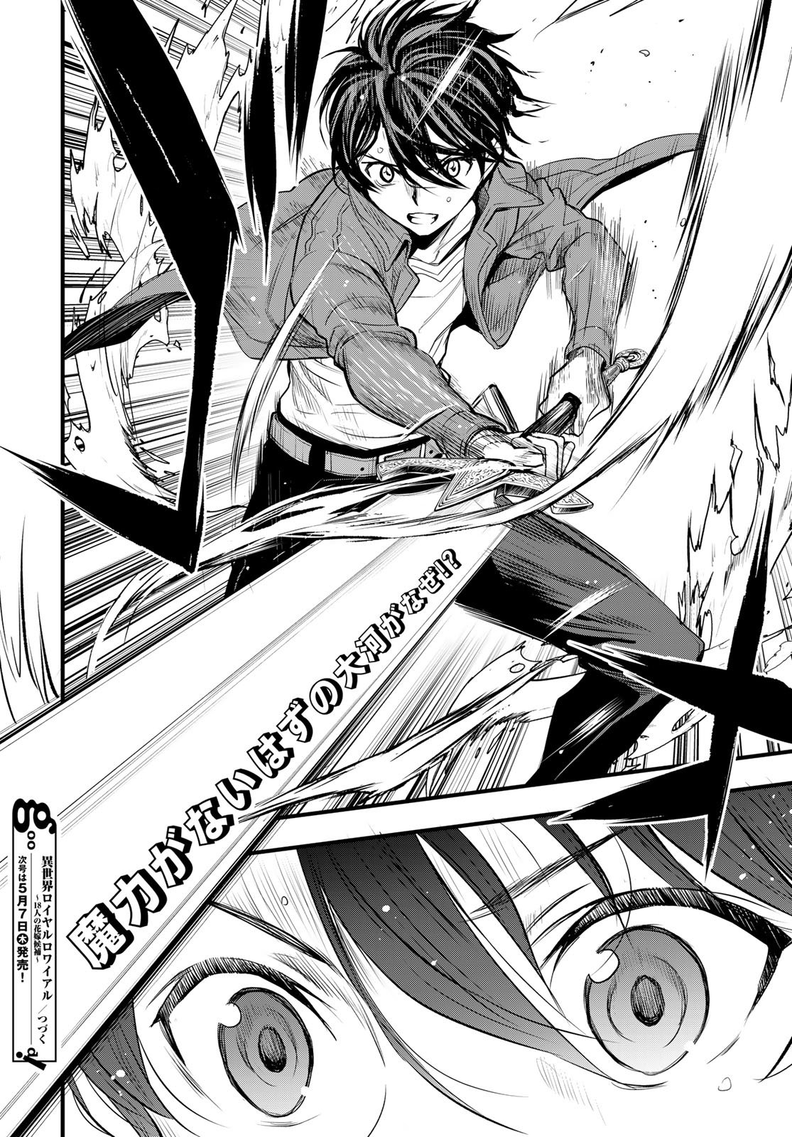 Isekai Royal Royale - Chapter 14 - Page 34