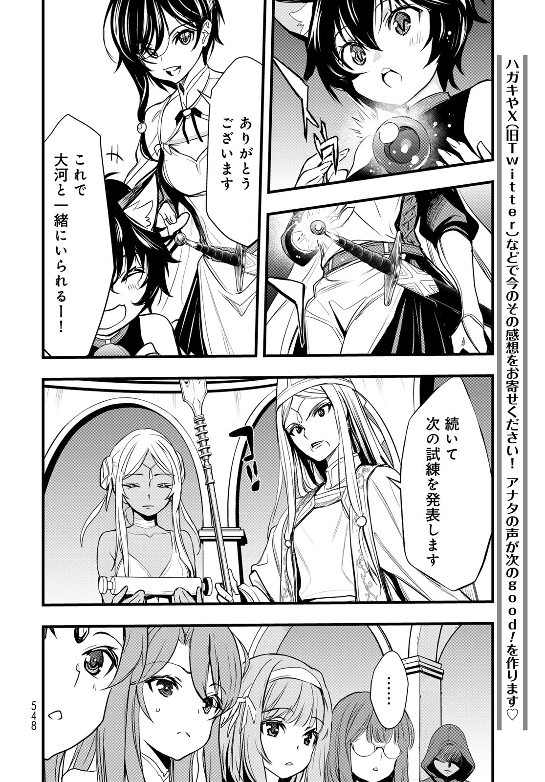 Isekai Royal Royale - Chapter 14 - Page 4