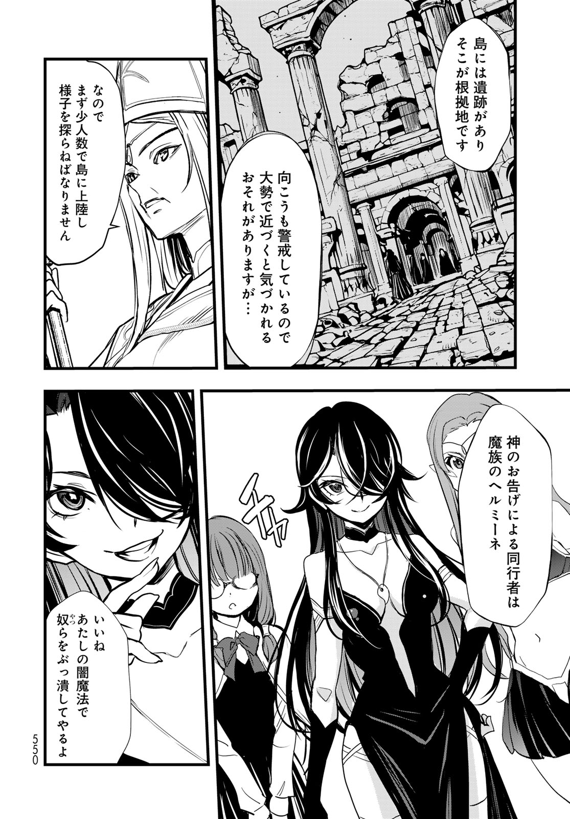 Isekai Royal Royale - Chapter 14 - Page 6