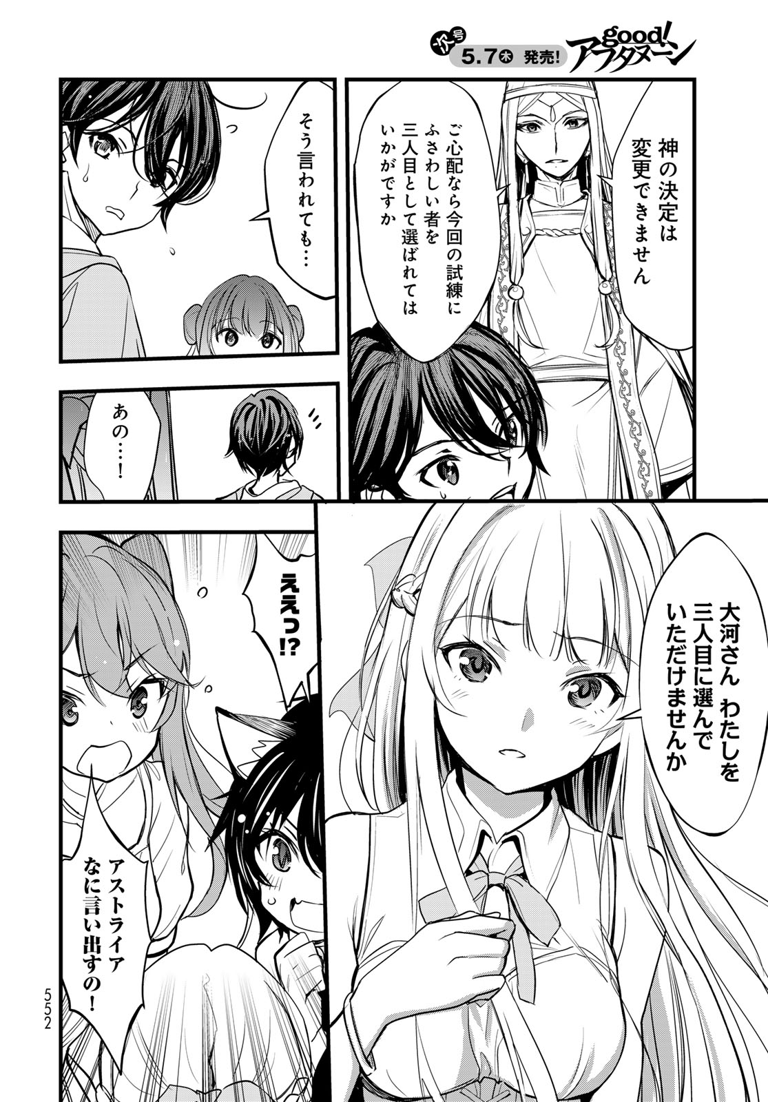 Isekai Royal Royale - Chapter 14 - Page 8