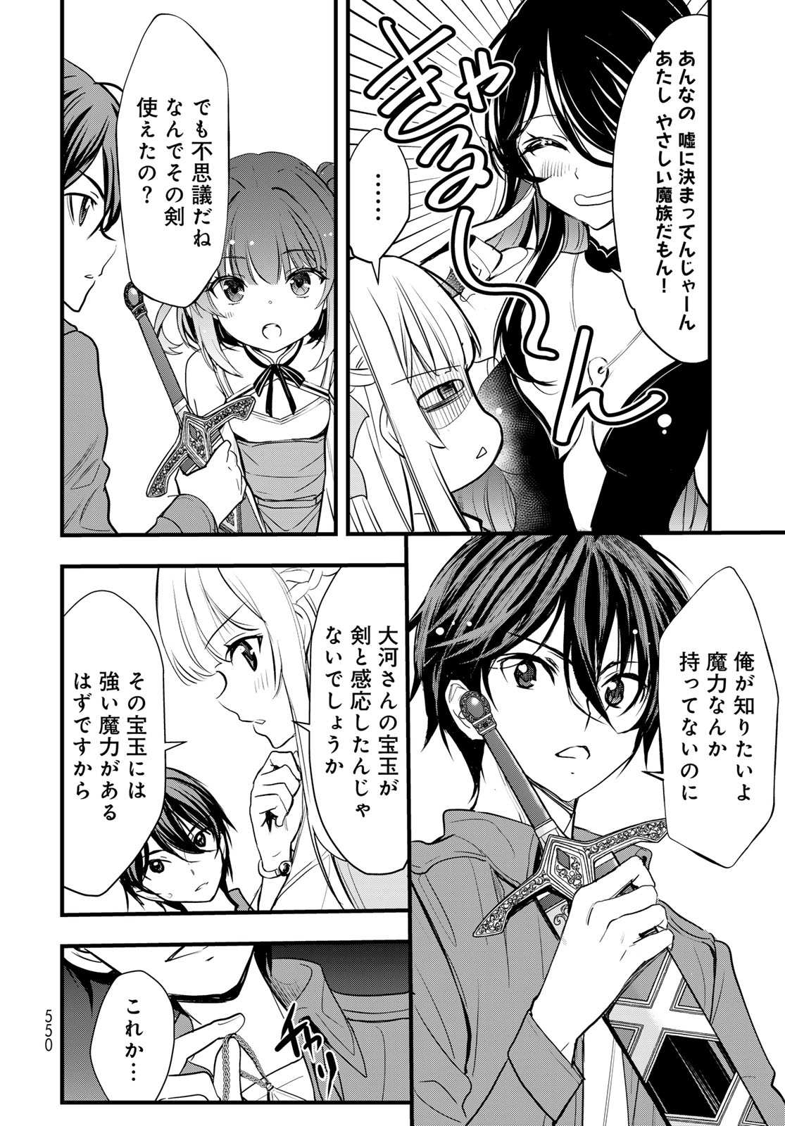 Isekai Royal Royale - Chapter 15 - Page 10