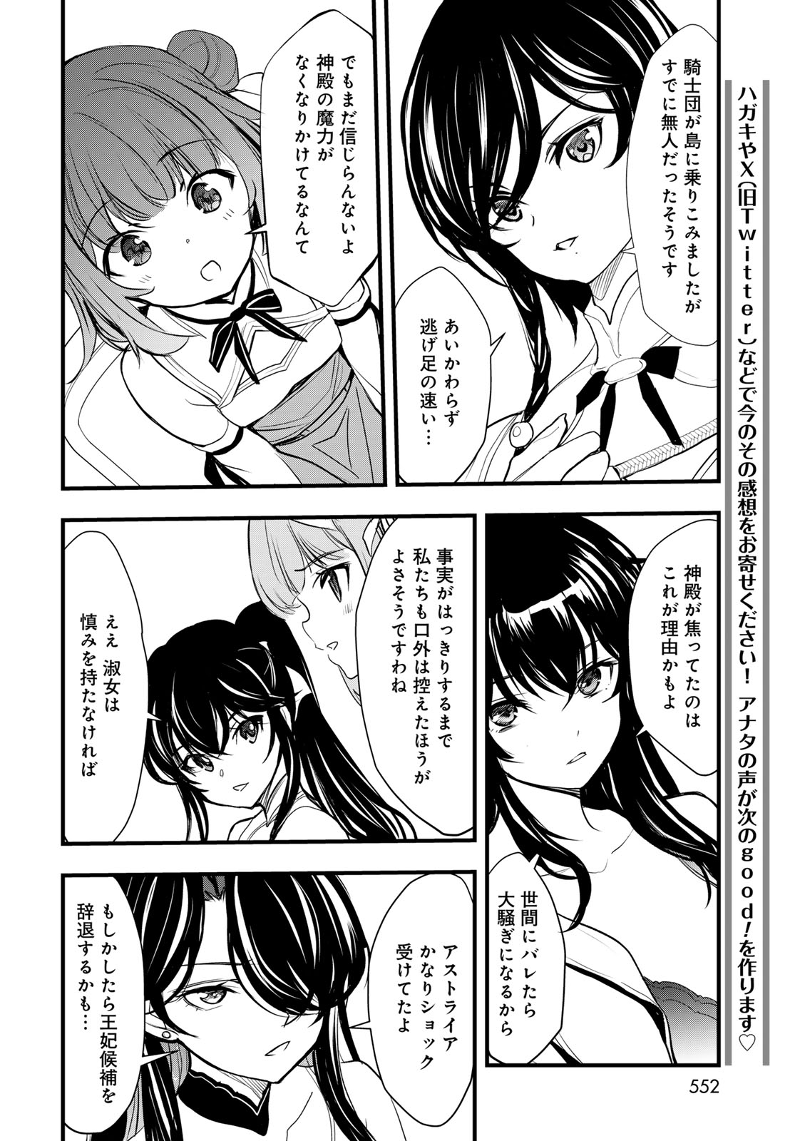 Isekai Royal Royale - Chapter 15 - Page 12