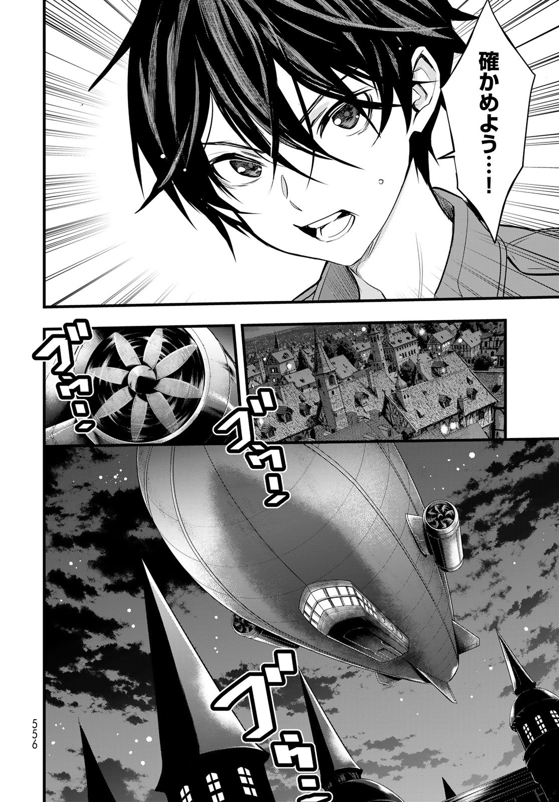 Isekai Royal Royale - Chapter 15 - Page 16
