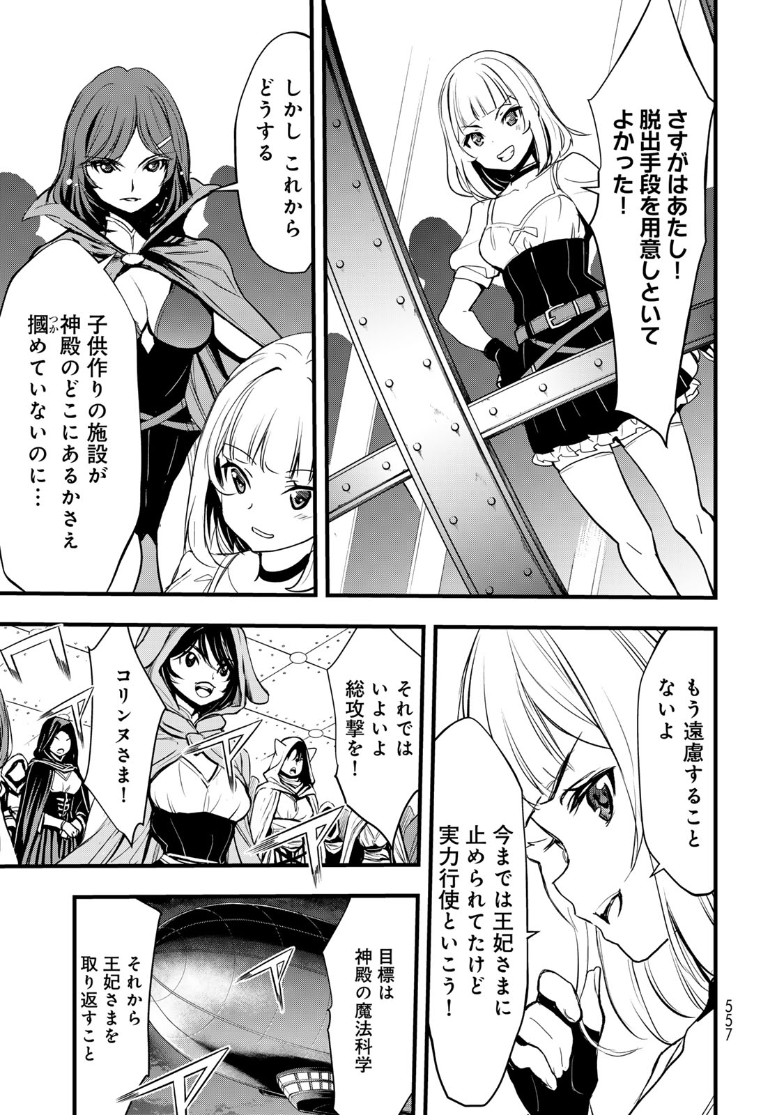 Isekai Royal Royale - Chapter 15 - Page 17