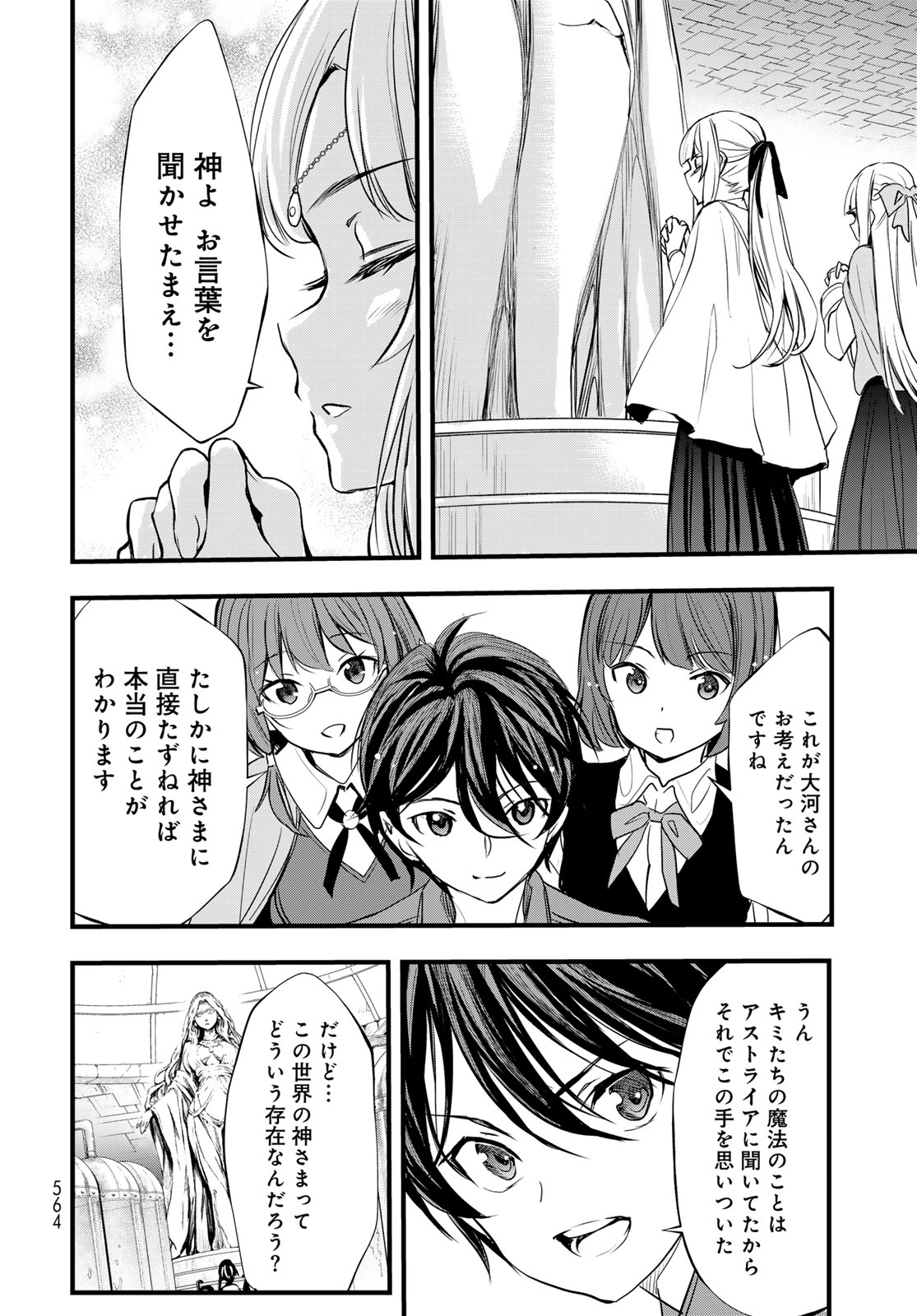 Isekai Royal Royale - Chapter 15 - Page 24