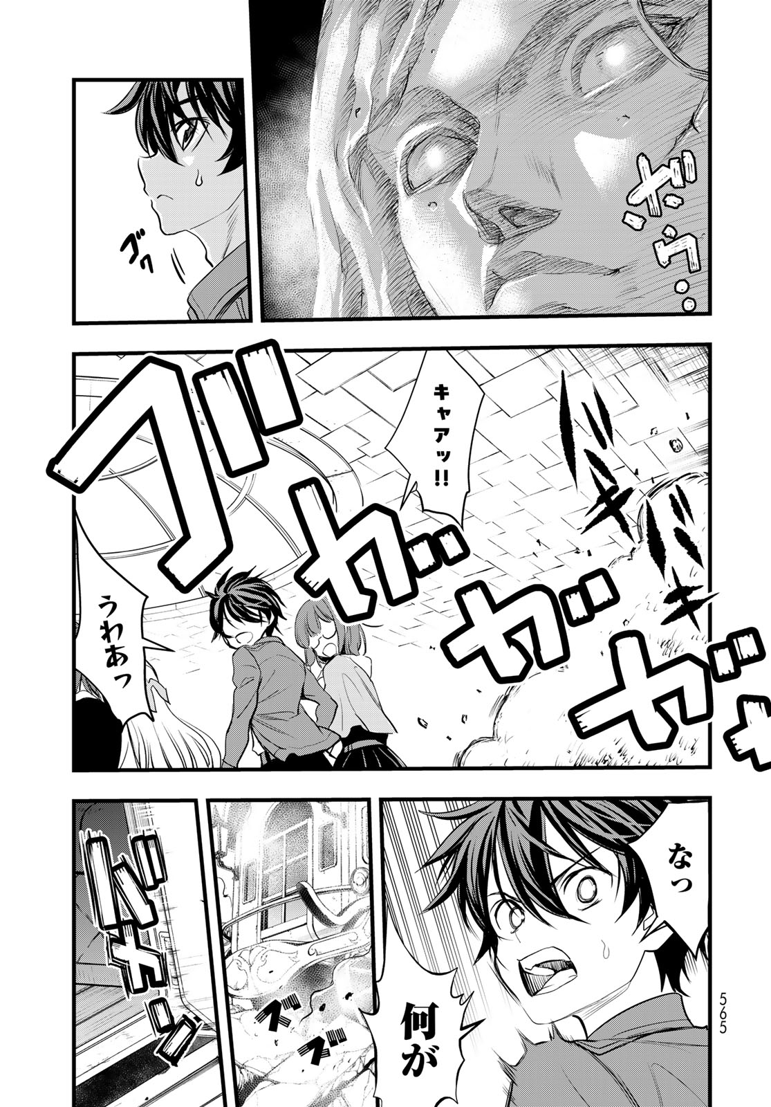 Isekai Royal Royale - Chapter 15 - Page 25