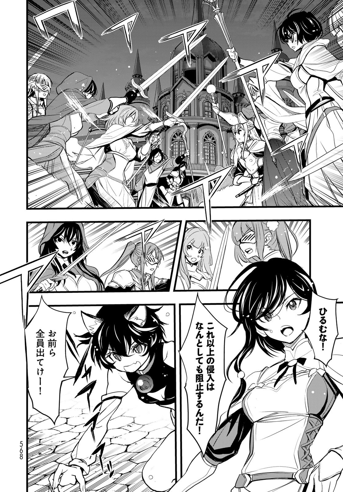 Isekai Royal Royale - Chapter 15 - Page 28