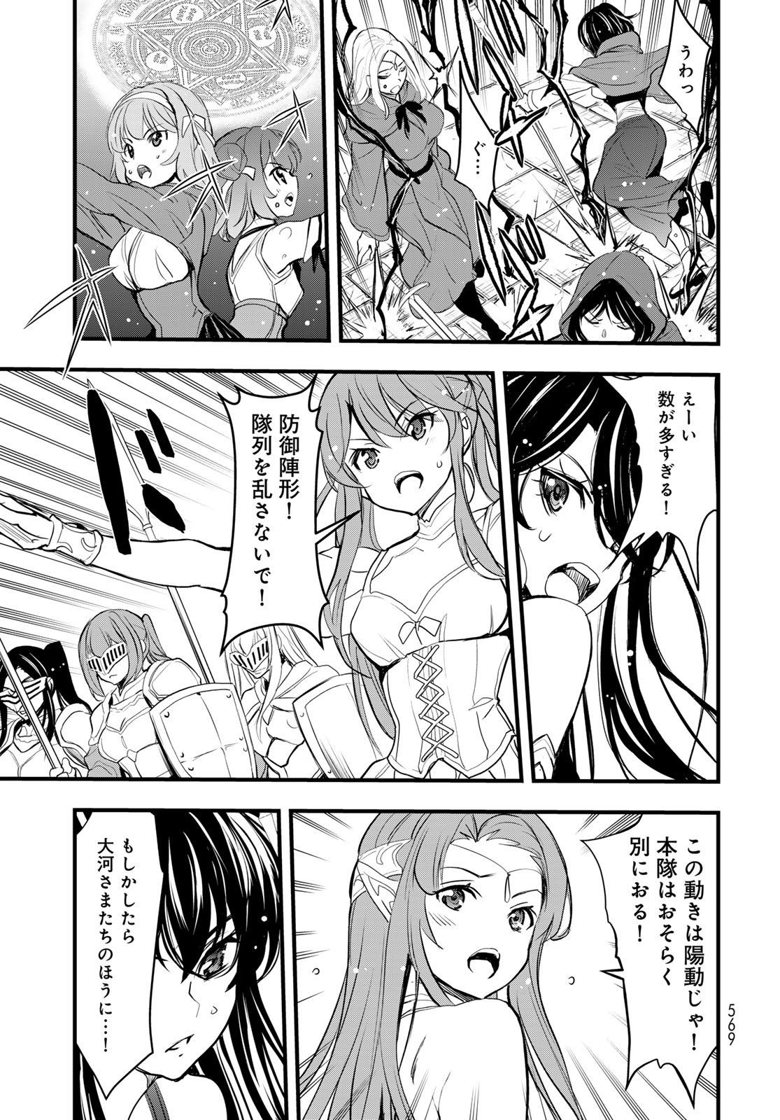 Isekai Royal Royale - Chapter 15 - Page 29