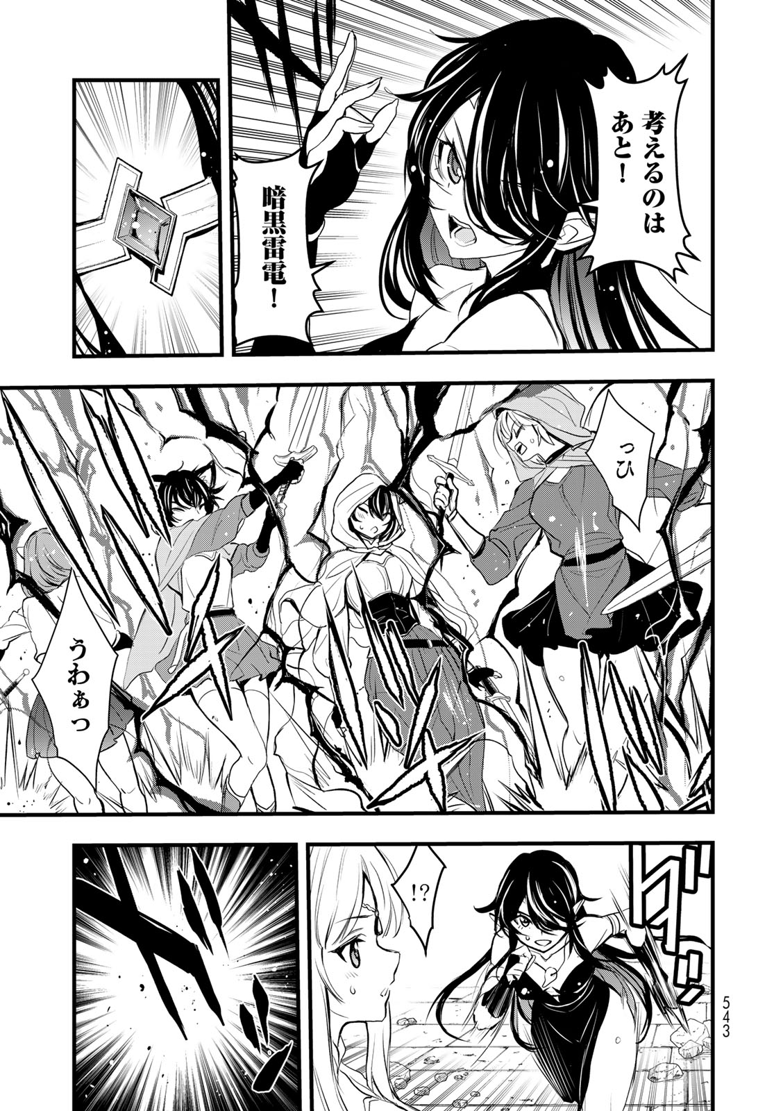 Isekai Royal Royale - Chapter 15 - Page 3