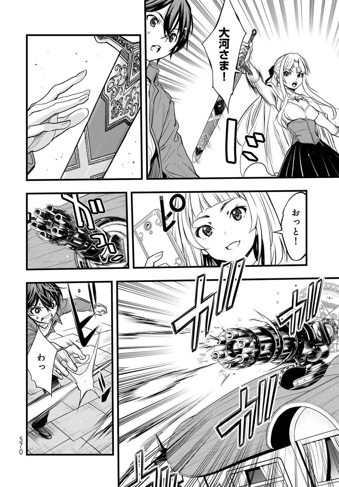 Isekai Royal Royale - Chapter 15 - Page 30