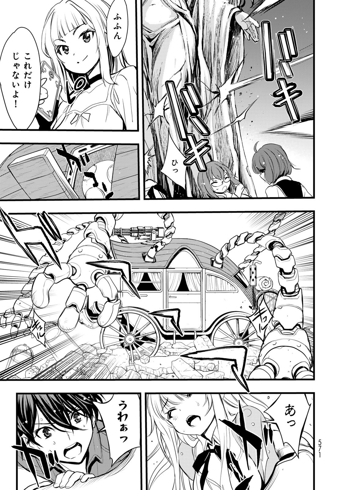 Isekai Royal Royale - Chapter 15 - Page 31