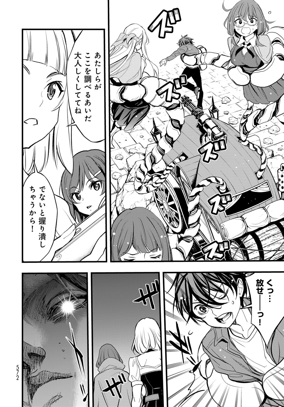 Isekai Royal Royale - Chapter 15 - Page 32