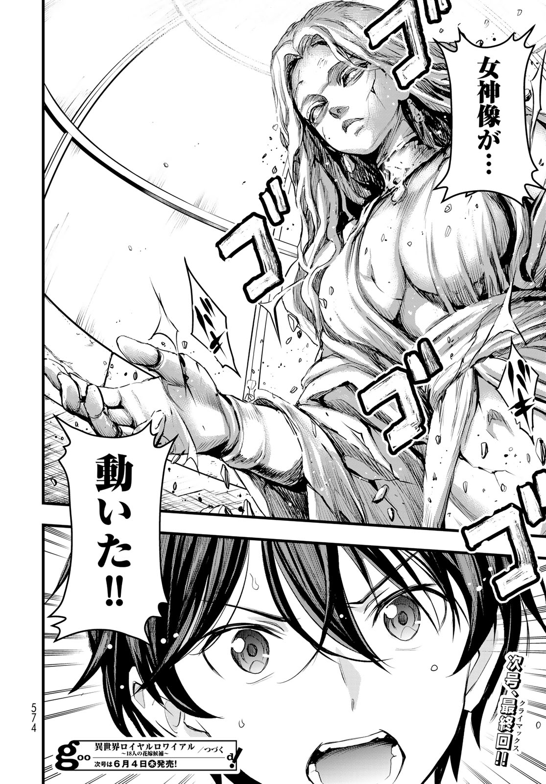 Isekai Royal Royale - Chapter 15 - Page 34