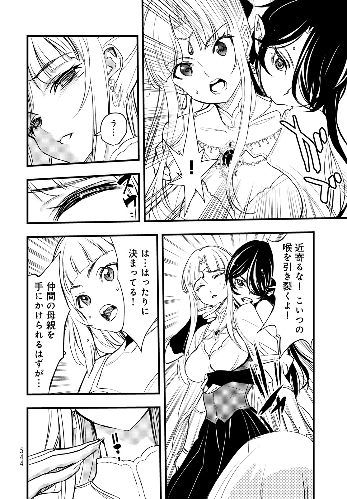Isekai Royal Royale - Chapter 15 - Page 4