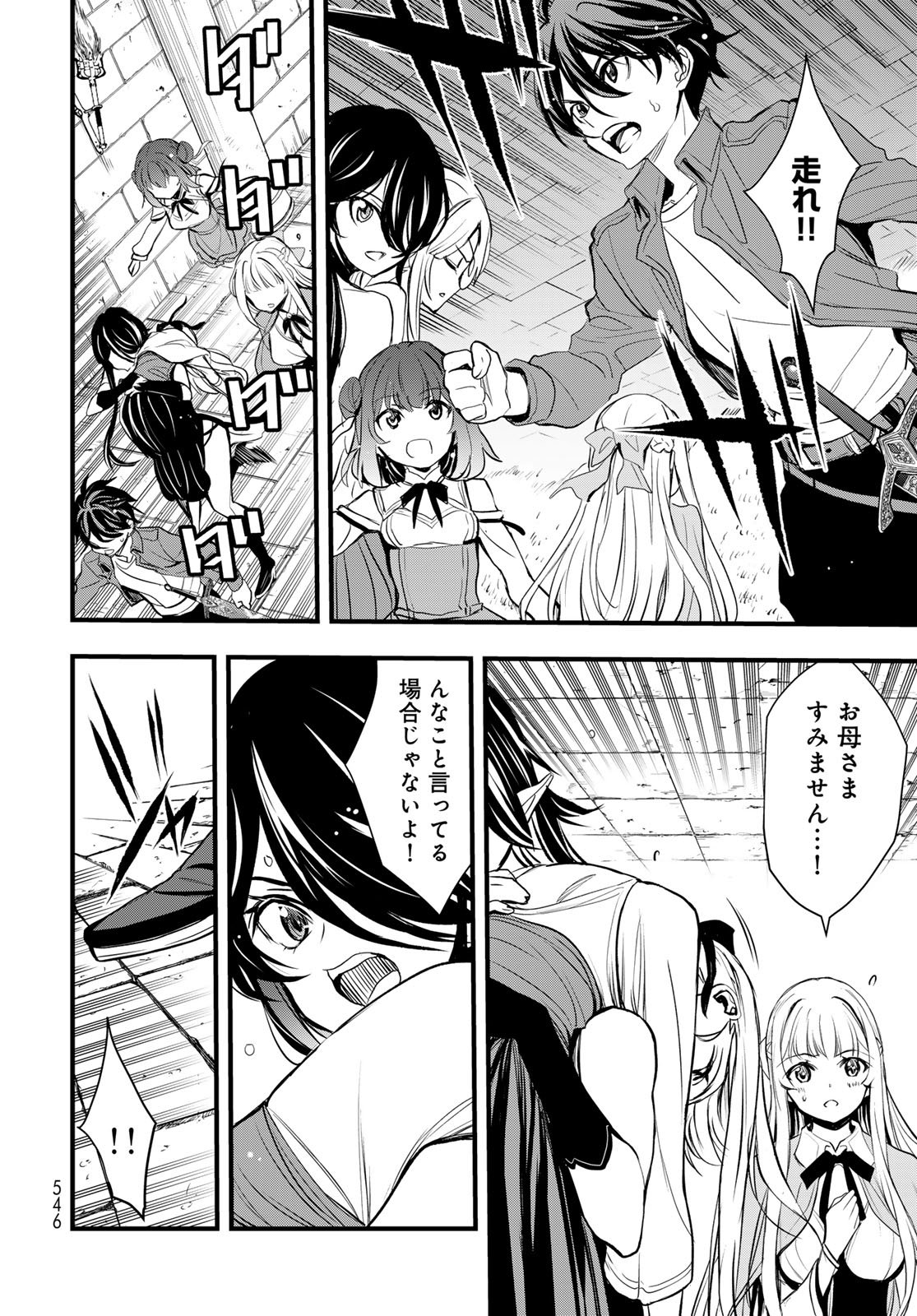 Isekai Royal Royale - Chapter 15 - Page 6