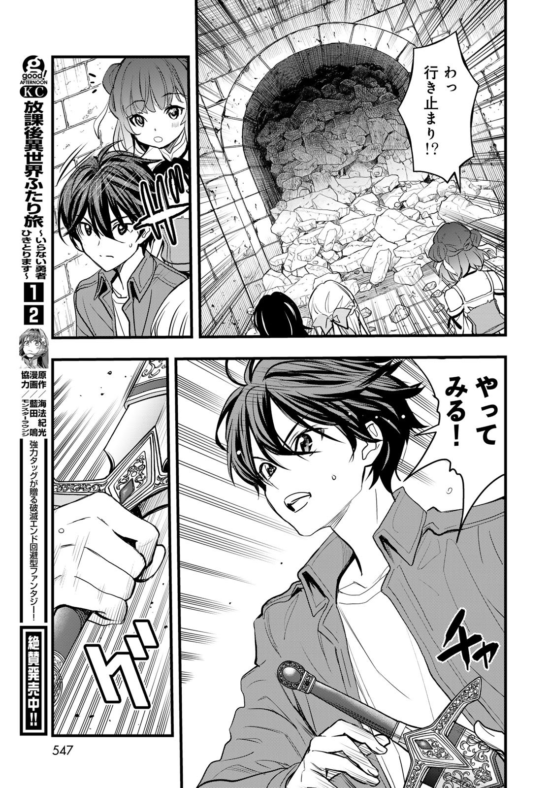 Isekai Royal Royale - Chapter 15 - Page 7